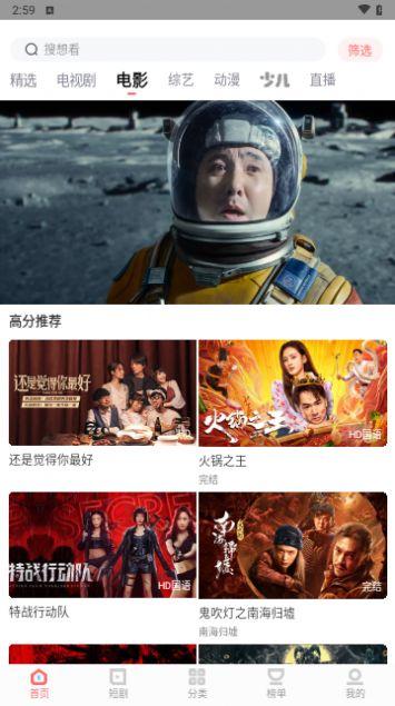 农夫影院官方免费下载 v1.4.1 v5.1.2