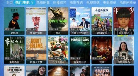 仓鼠影视TV版电视版下载官方版 v20231212-1102 v3.0.3