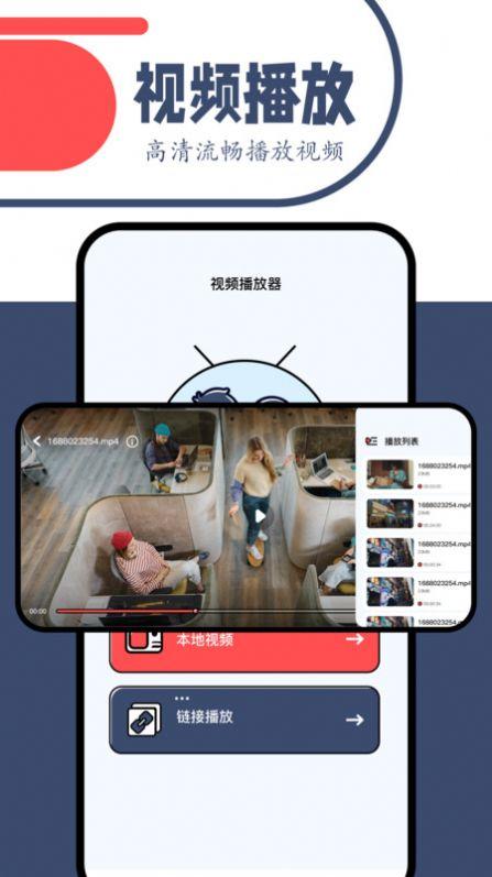 软天空播放器软件最新版下载 v1.1 v6.4.1