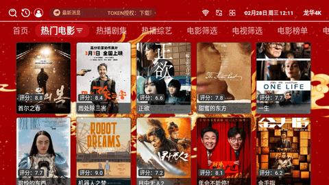 龙华4K影视下载软件免费 v1.0.0 v3.1.3
