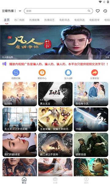 存在影视tv软件免费下载 v3.0.4 v3.3.2