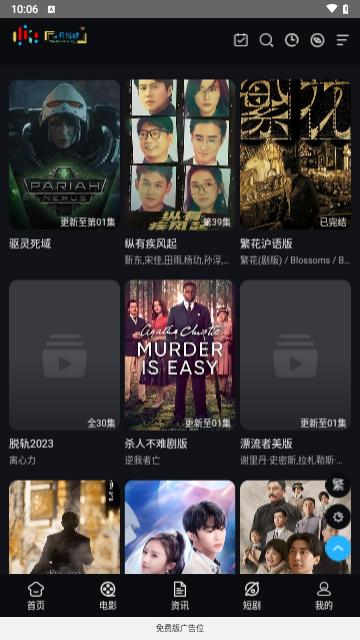 月悦越影视软件免费下载 v1.0.0 v3.5.4