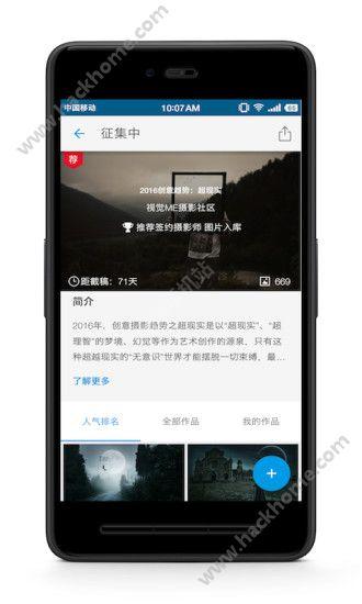 500px中国版下载手机版app v4.19.9 v3.2.1