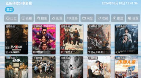 蓝色科技分享影视tv电视版免费下载 v5.0.24 v6.1.2