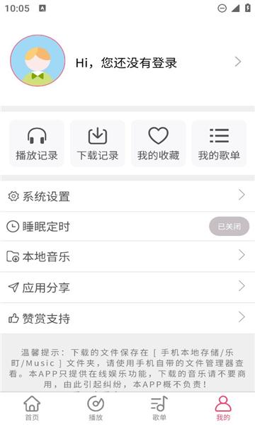 乐町音乐盒最新版本下载官方 v1.4.15 v6.5.4