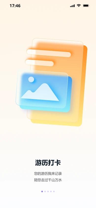 霍城县全域文旅智慧伴游官方客户端下载 v1.7.0 v6.3.4