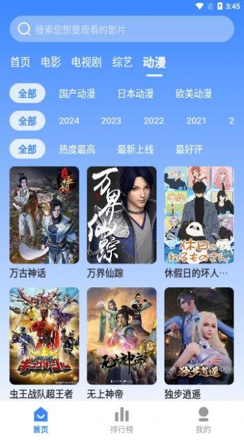 WeTV影视官方免费版下载 v3.1.23 v5.3.4