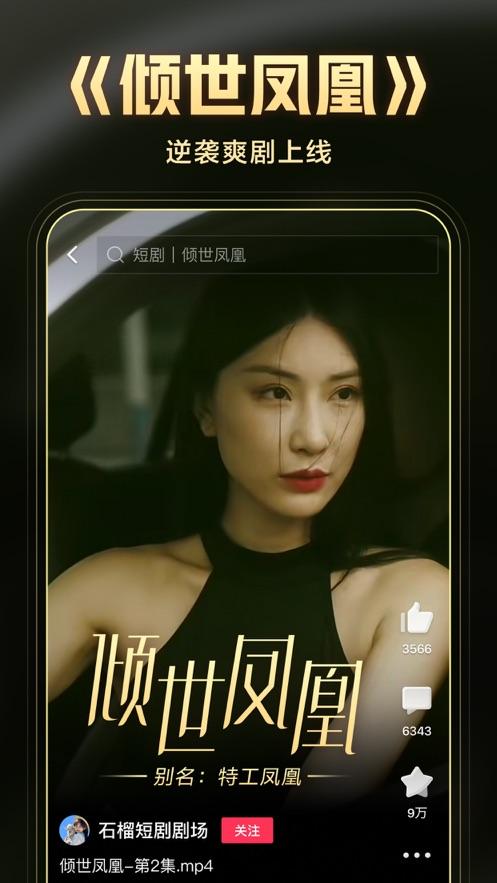 西瓜视频下载手机版下载app v8.6.8 v5.4.4