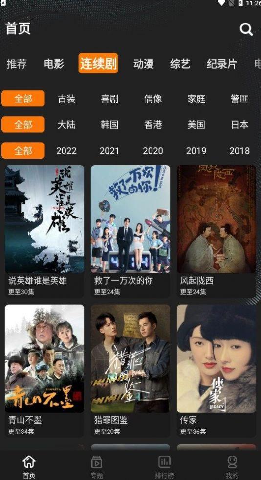 鲜橙影视大全TV版app免费下载安装 v1.0 v6.1.4