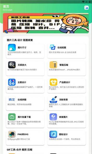 制图工具箱官方最新版下载 v1.0 v5.3.3