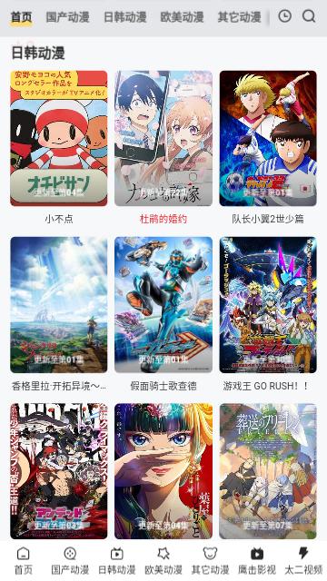 姬霓太美动漫官方下载 v1.0 v4.0.3