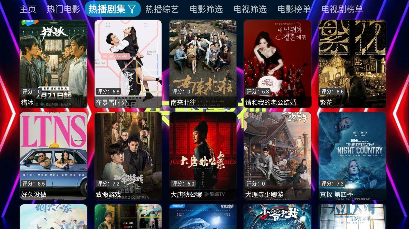 东阳影视电视版免费下载 v5.0.23 v5.2.3
