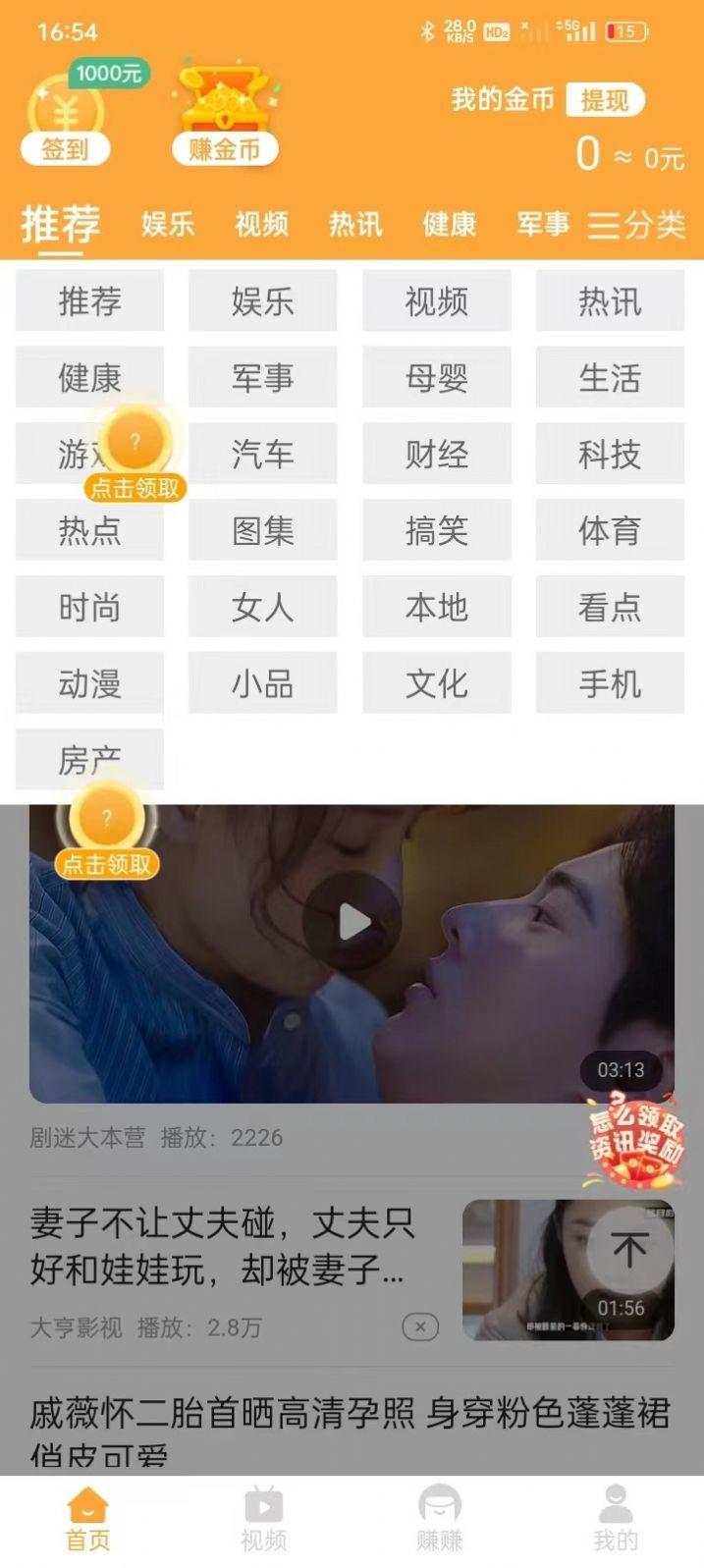 乐读赚金app官方红包版 v1.0 v6.2.3
