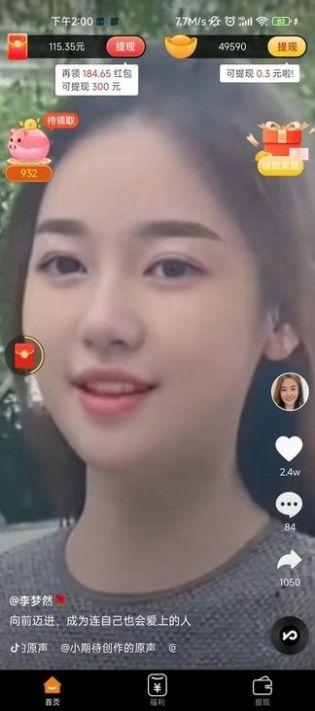 微亿视短视频软件红包版下载 v1.0.0 v4.2.2