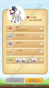 燕郊瓦酷机器人app官方手机版下载 v1.0 v4.2.1