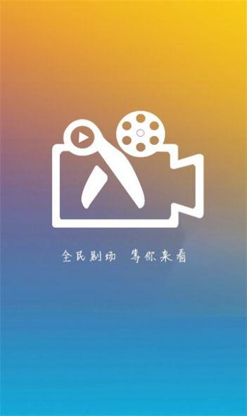 全民剧场短剧最新版下载app v1.4.3 v5.3.4