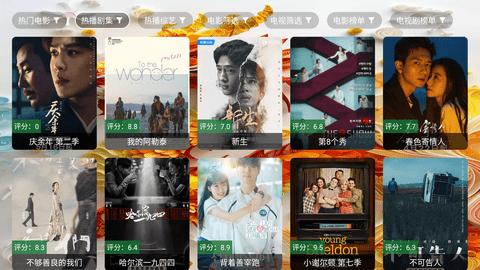 阿辉影视TV电视版下载 v1.2.8 v5.2.4