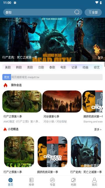 火辣视频最新版本下载安装app v5.5.0 v3.2.3