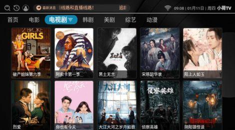 小荷TVapp官方下载 v3.0.0 v5.2.3
