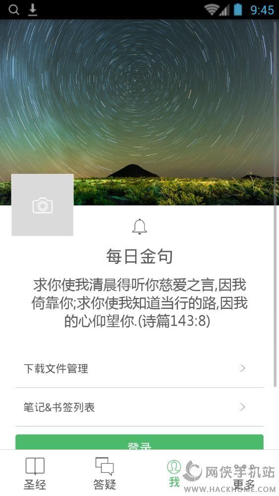视频圣经app下载手机版 v4.6 v3.0.3
