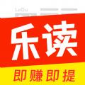 乐读赚金app官方红包版 v1.0