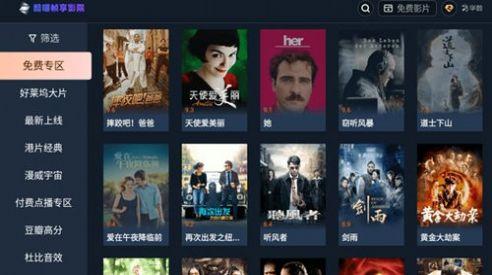 酷喵帧享影院免费版官方下载 v11.4.7.0 v4.3.2