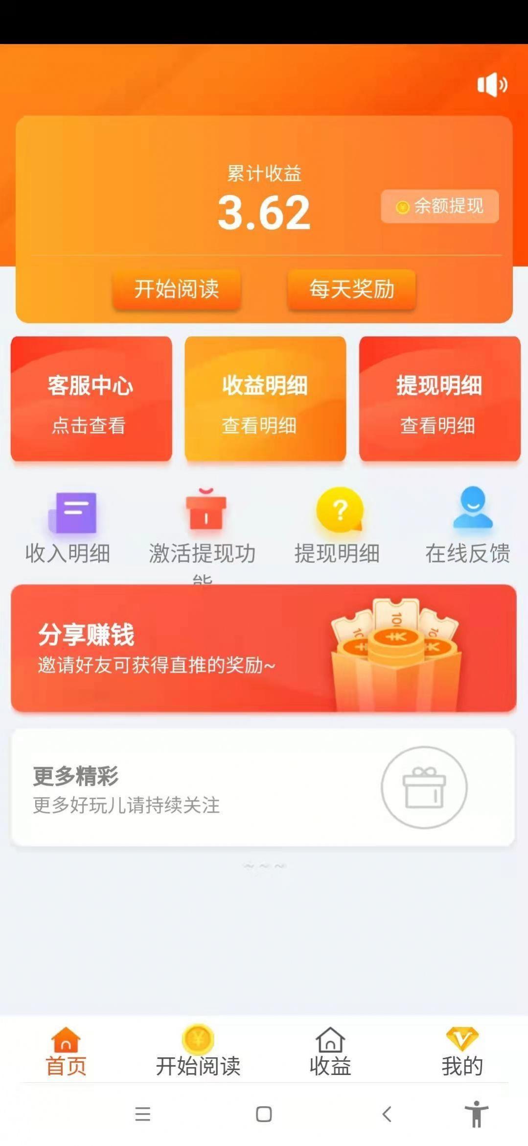 天天悦读转发app官方版 v1.0 v4.2.3