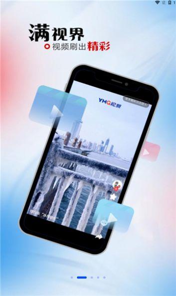 烟海e家客户端官方下载 v2.0.01 v5.1.4