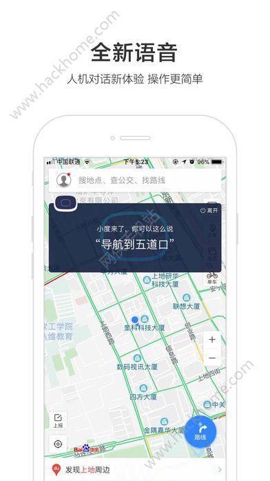 百度地图最新版本手机导航软件app下载安装 v19.5.0 v6.4.4