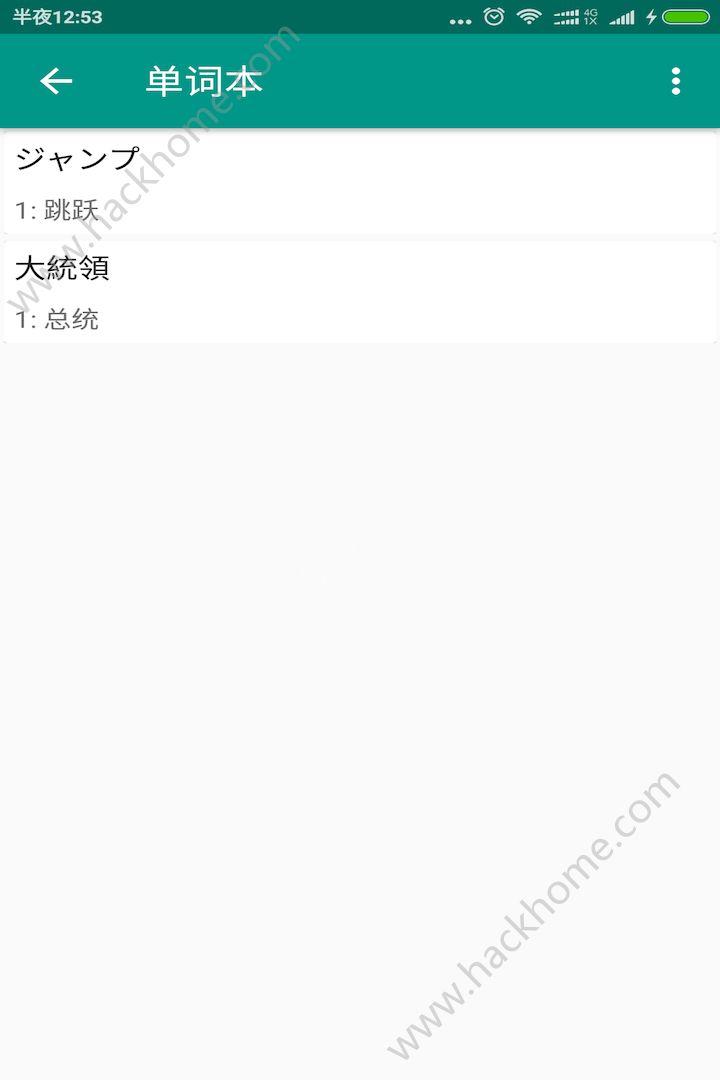 NHK日语新闻天天听官方版app v1.12 v6.5.1