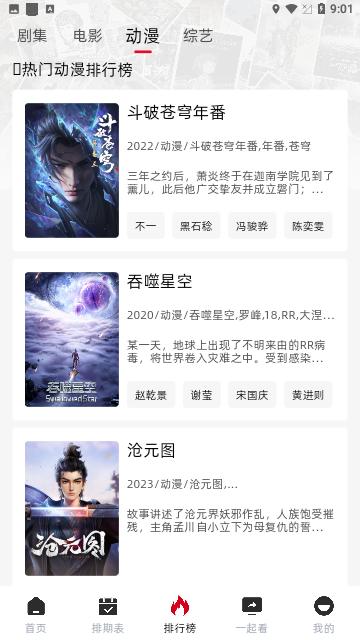 RJmao影视软件下载 v3.3.3 v4.3.1