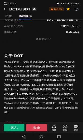 波卡币2024最新版 v1.0 v3.2.3
