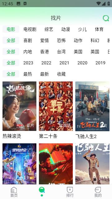 暖暖追剧电视剧大全下载 v1.5.6 v6.1.2