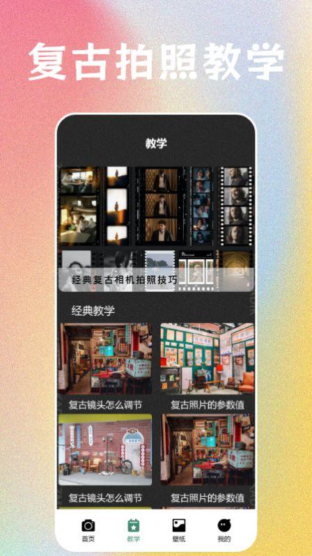 最后一卷相机app手机版下载 v1.1 v4.4.1