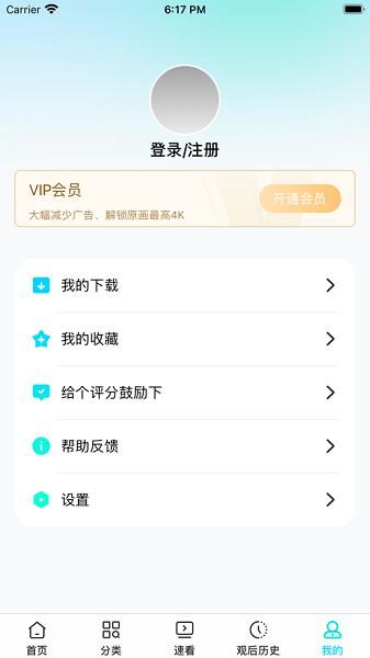 多多TV电视盒子最新版配置源下载安装 v1.1.4 v6.1.3