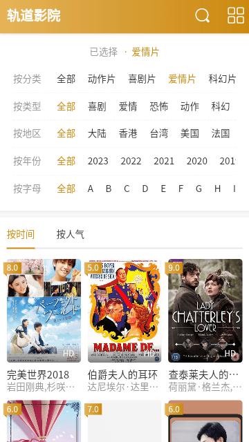轨道影院软件免费下载 v1.0.0 v4.4.1
