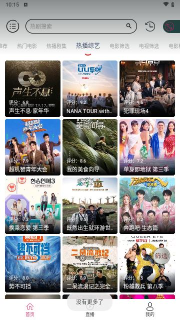 灵狐视频box软件下载安装 v6.5.3 v6.4.2