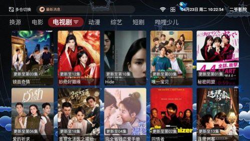 二爷资源库TV03官方免费版下载 v1.5.1 v3.4.3