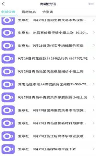 海啸资讯app官方版 v1.0 v6.4.1