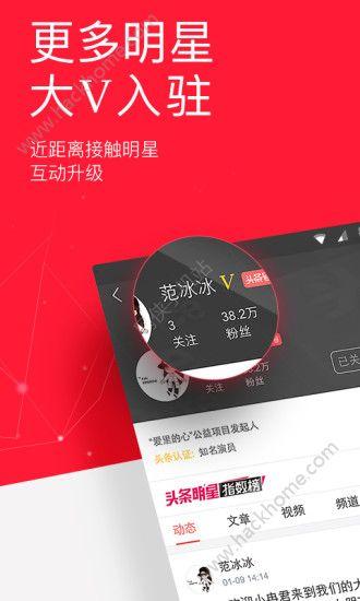今日头条新版app安卓官方版下载安装 v9.8.2 v5.1.3