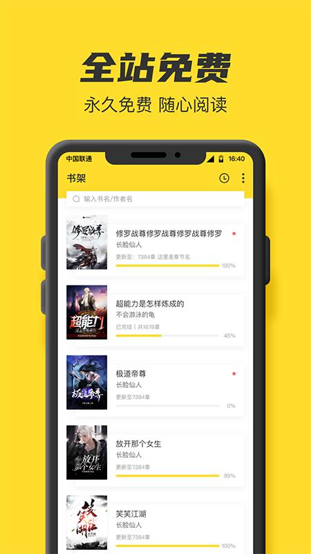 盐选书阁官方软件 v28 v3.1.3