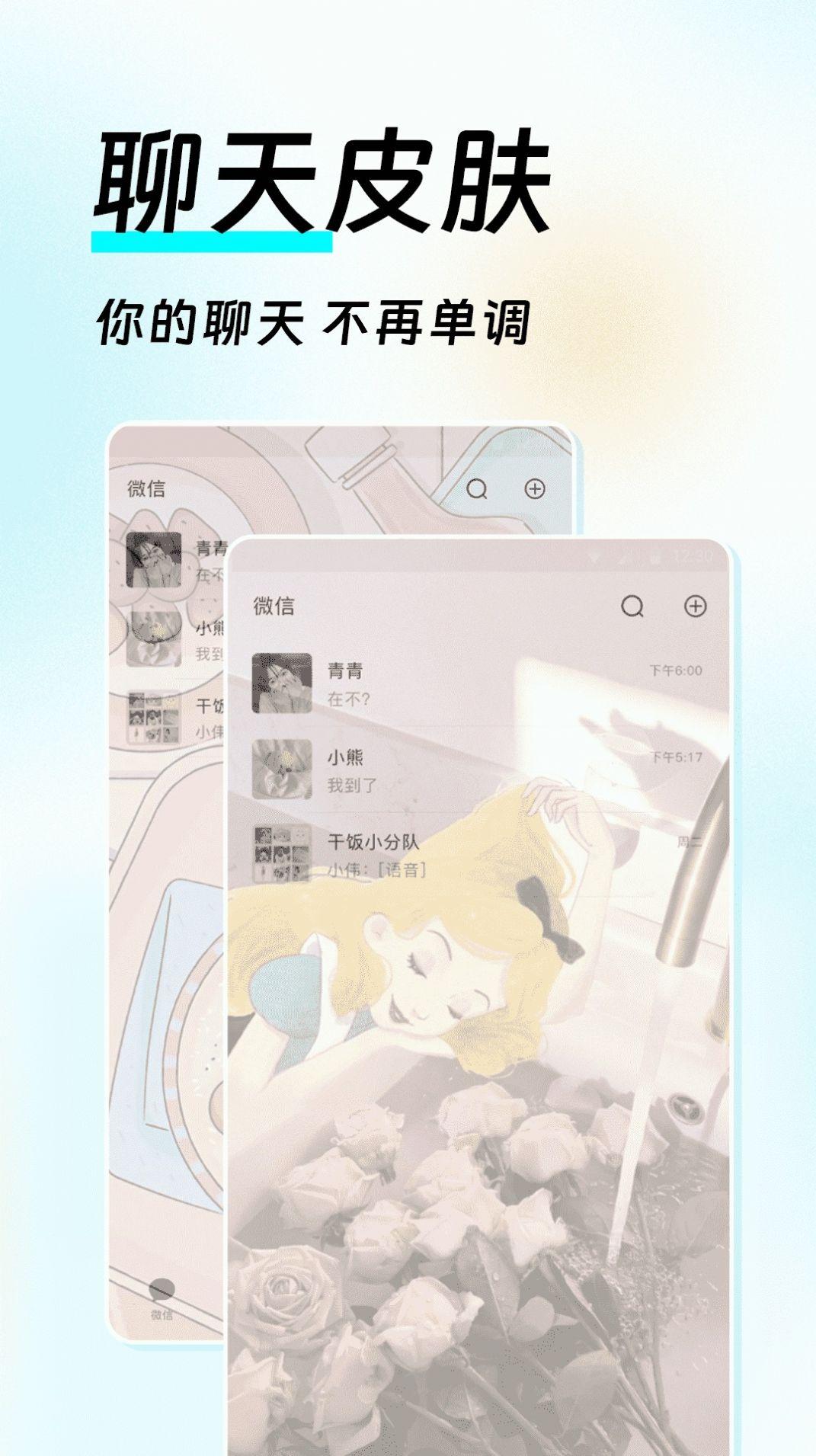 如意壁纸软件免费下载 v1.0.0 v4.3.3