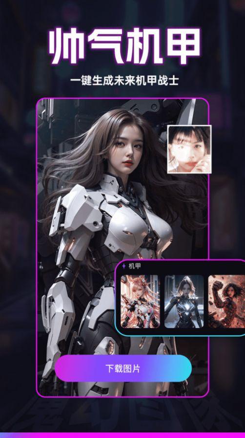 秒幻相机免费版手机版下载 v1.0.0 v4.2.1