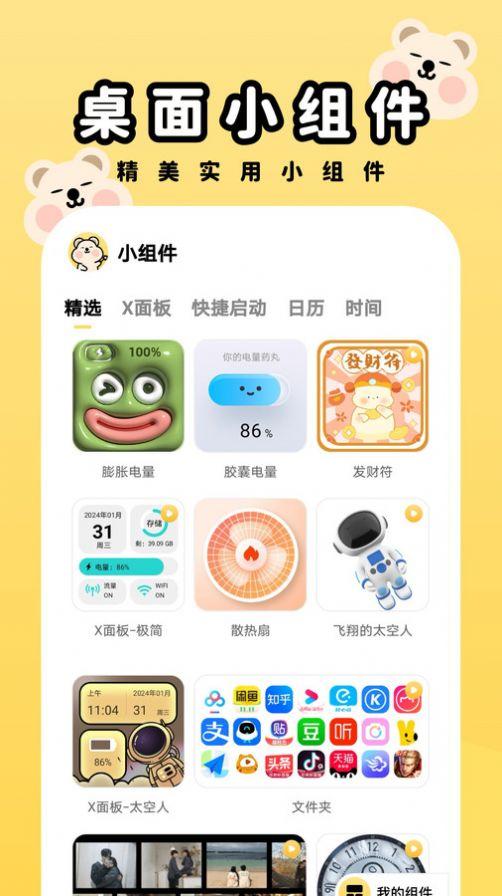 萌趣壁纸官方手机版下载 v2.0.0 v4.2.3