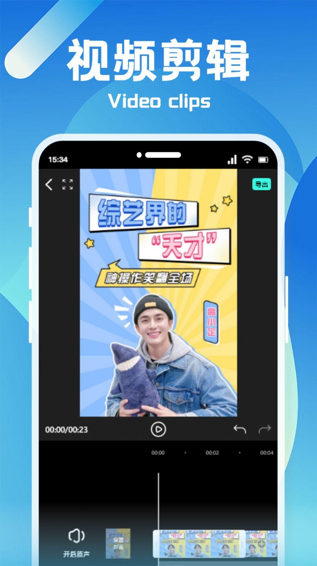 狸猫视频制作app官方下载 v1.1 v5.3.2