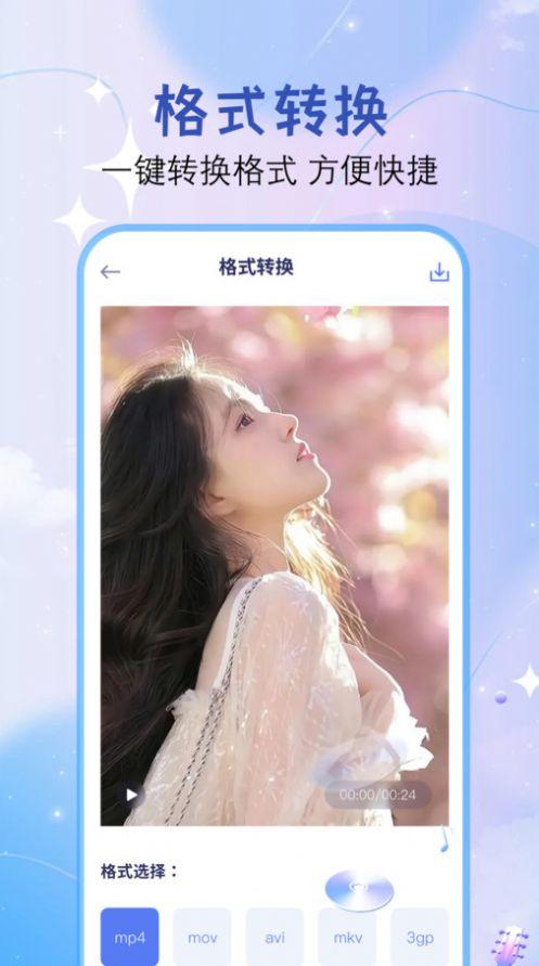 Dreamvideo视频剪辑软件手机版下载 v1.1 v5.3.2