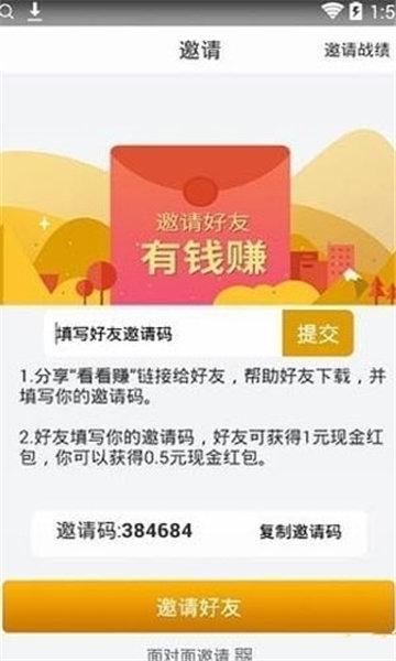 看看资讯app最新版 v1.0 v3.0.1