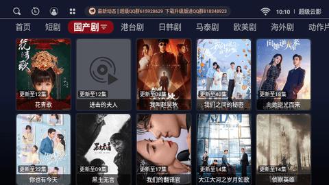 超级云影官方下载免费版 v1.0.20231204 v3.1.4