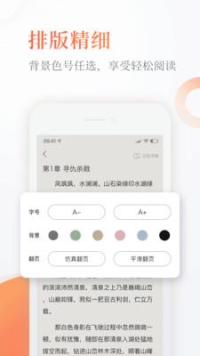 奇热免费小说软件官方版下载 v5.0.7 v6.0.3