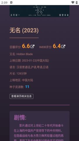 不太灵影视app tv版最新版下载 v1.0.0 v4.5.4